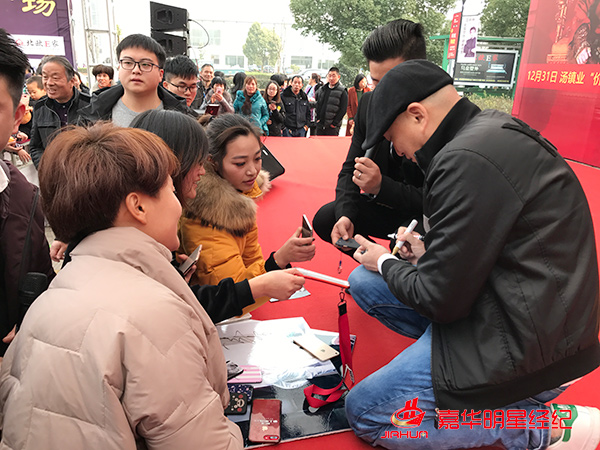 湯鎮業空降浙江，活動現場親切互動