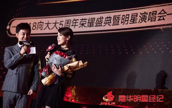 黃圣依出席向大大企業(yè)5周年榮耀盛典,林志穎零點樂隊等助陣 黃圣依出席向大大企業(yè)5周年榮耀盛典,林志穎零點樂隊等助陣