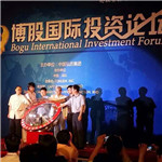 郎咸平北京博股國際投資論壇--郎咸平經紀人 郎咸平出場費