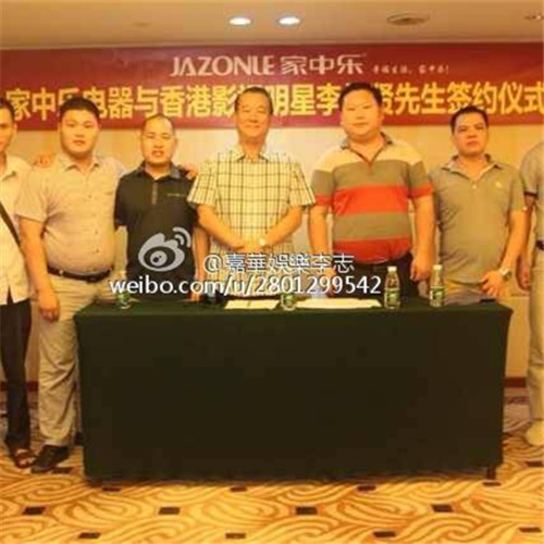 家中樂廚衛(wèi)聘請李修賢擔(dān)任形象代言人