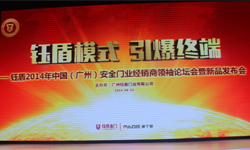 龍梅子擔(dān)任鈺盾門業(yè)形象大使并出席新品發(fā)布會(huì)--龍梅子經(jīng)紀(jì)人 龍梅子出場(chǎng)費(fèi) 龍梅子經(jīng)紀(jì)公司