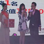 趙奕歡出席廣州千尋企業(yè)14周年慶典活動(dòng)