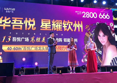 《繁華吾悅 星耀欽州》 高勝美出席廣西欽州，吾悅廣場演出圓滿收工！